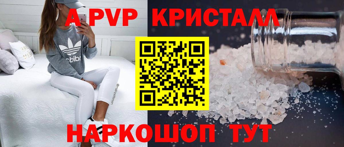 Alpha PVP  A-PVP СК  Вход с VPN  Кольчугино  Альфа ПВП СК КРИС  Альфа ПВП VHQ 