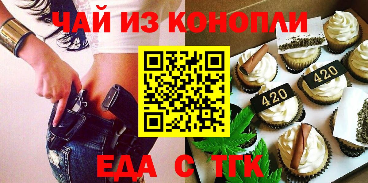 Кольчугино  Cannafood конопля  Вход с VPN 