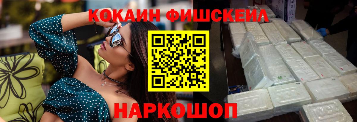 Кольчугино  Cocaine VHQ  Cocaine  Вход с VPN 