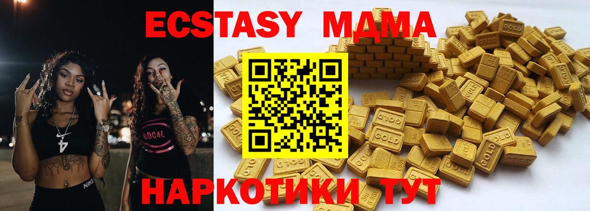 ЭКСТАЗИ mix  Вход с VPN  ЭКСТАЗИ 280мг  ЭКСТАЗИ  Кольчугино 