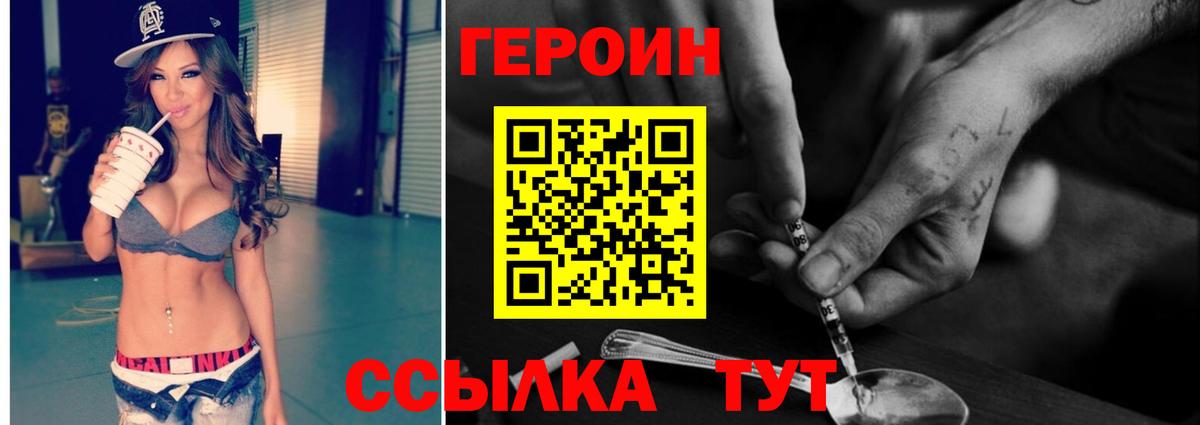 ГЕРОИН белый  Вход с VPN  Кольчугино 