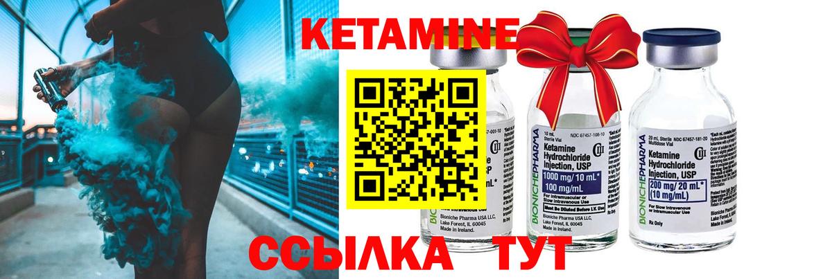 Кольчугино  Кетамин VHQ  Вход с VPN 