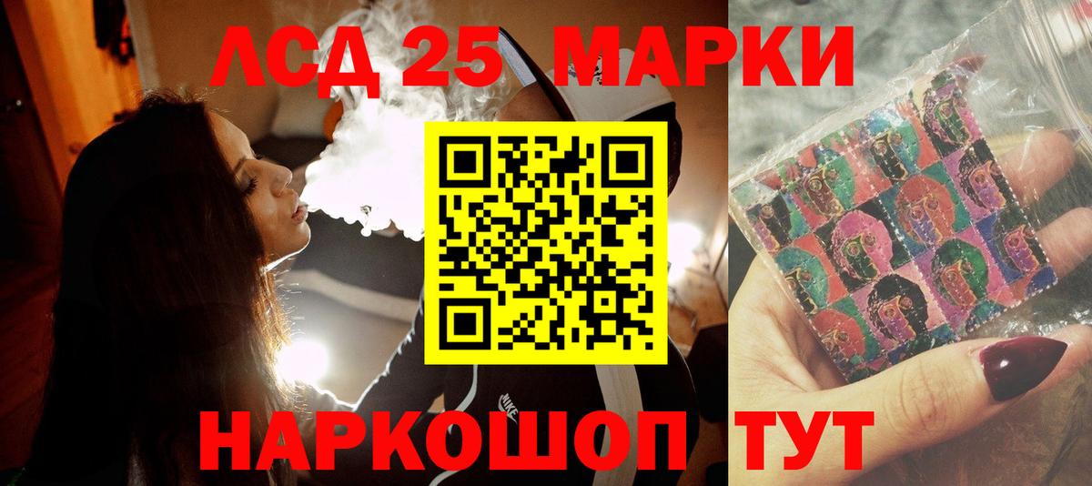 LSD-25 экстази кислота Кольчугино