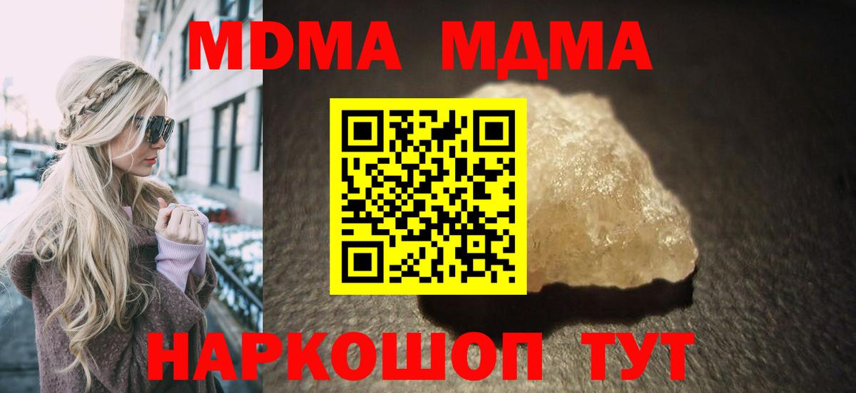 МДМА crystal  MDMA  Кольчугино  Вход с VPN 