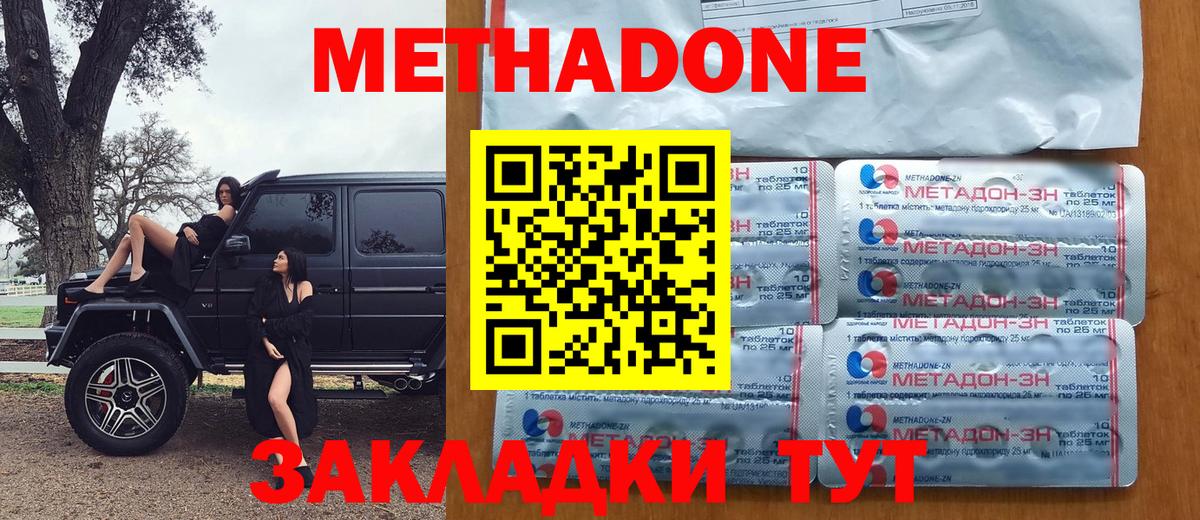 даркнет состав  Метадон methadone  Вход с VPN  Кольчугино 