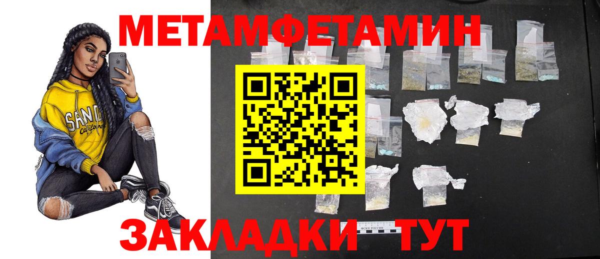 Кольчугино  Метамфетамин витя  Метамфетамин витя  Вход с VPN 