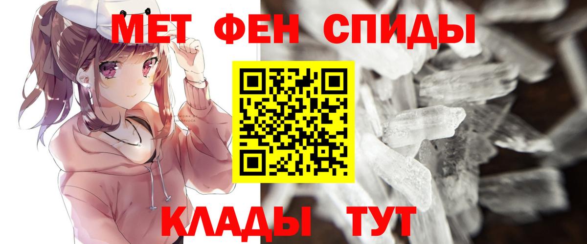 Первитин Methamphetamine Кольчугино