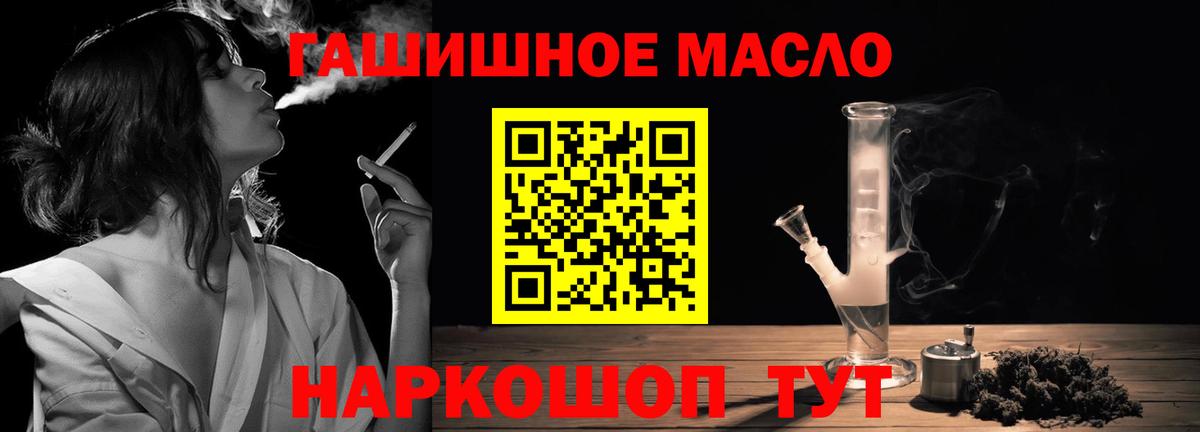 Кольчугино  ТГК жижа  Вход с VPN  хочу наркоту  Дистиллят ТГК THC oil 